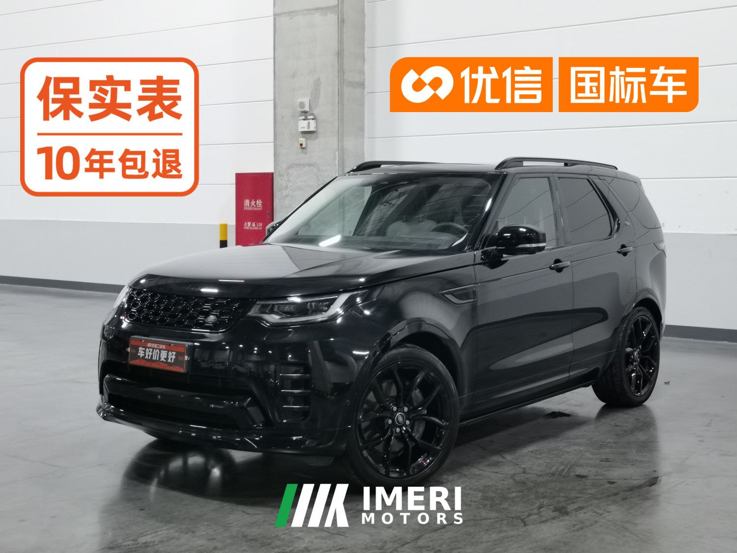 Land Rover Discovery Facelift 3.0T 360PS R-Dynamic S