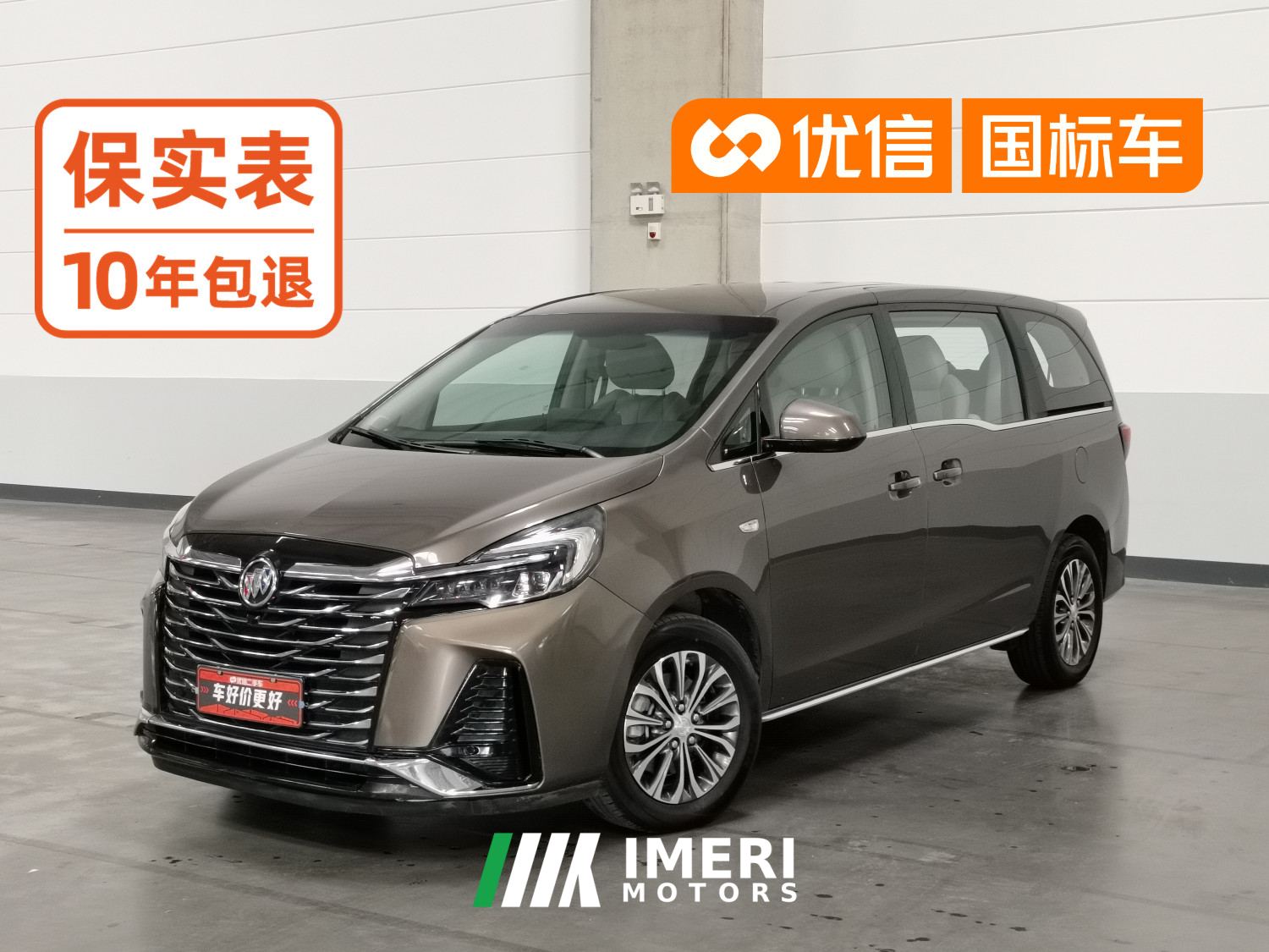 Buick GL8 Land Business Class 2.0T Comfort Edition 7-seater