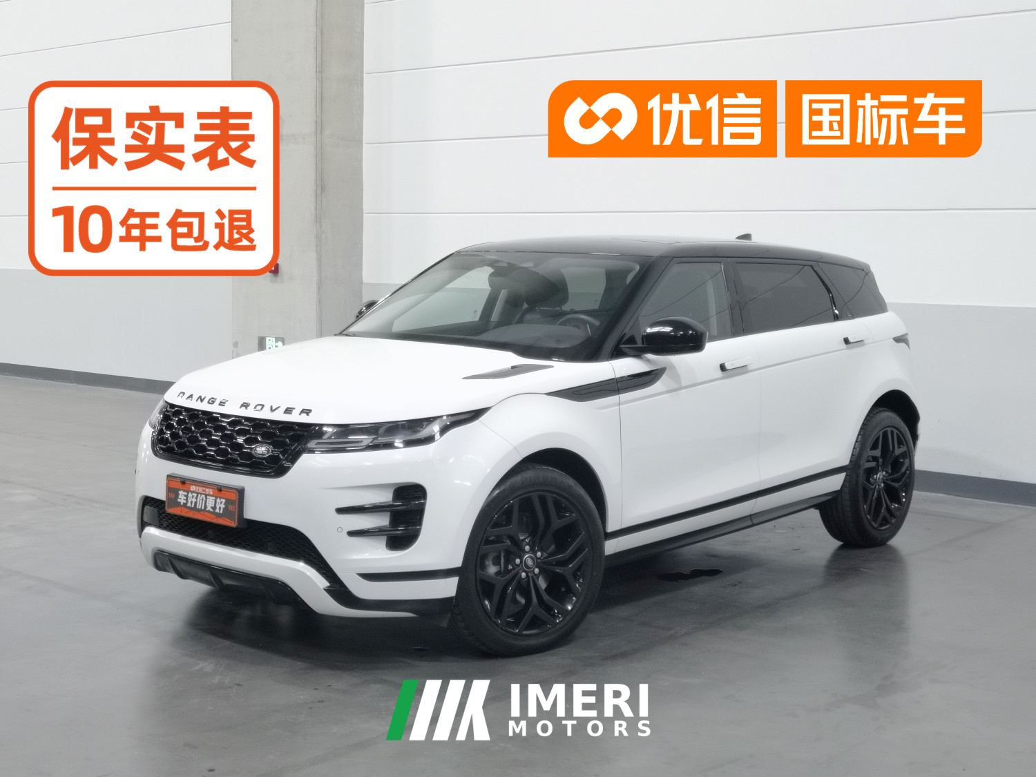 Land Rover Range Rover Evoque Aurora L 249PS R-Dynamic S Performance Edition