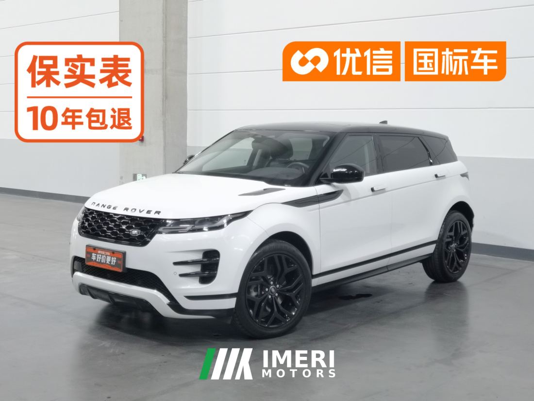 Land Rover Range Rover Evoque Aurora L 249PS R-Dynamic S Performance Edition - автомобиль из Китая