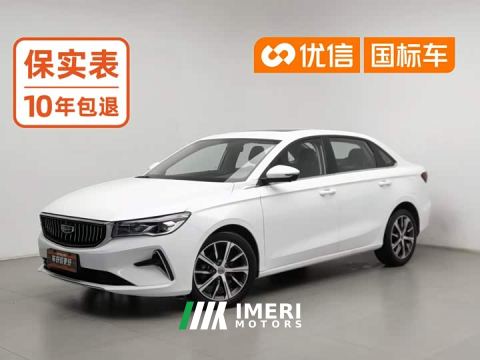2021 Geely Emgrand 4th Generation 1.5L CVT Luxury - ავტომობილი ჩინეთიდან