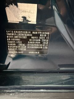 Honda e:PHEV 2.0L 82km Edition - ფოტო 4