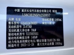 Changan Qiyuan Q05 Classic 60 Pro - ფოტო 15