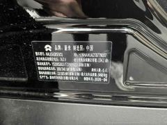 NIO ES9 102kWh Executive Island Signature Edition - фото 3