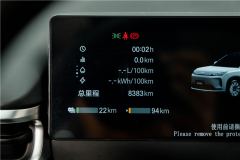 GAC AION i60 EREV 210 Standard Edition - ფოტო 10