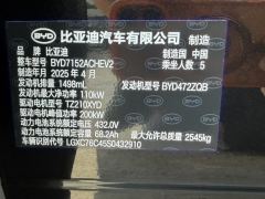 BYD Han L DM-i 1.5T 200km Flagship Version - фото 9
