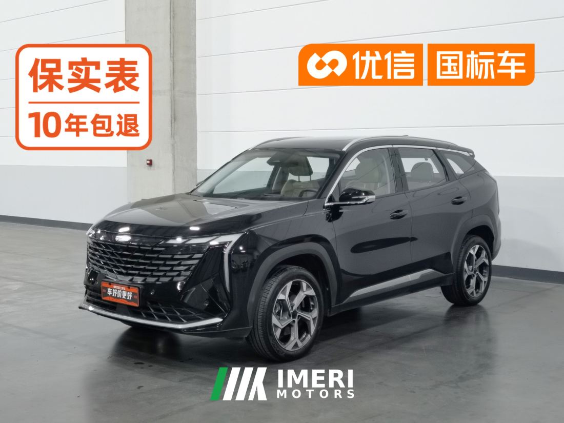 Geely Boyue L 1.5T Premium Version - автомобиль из Китая