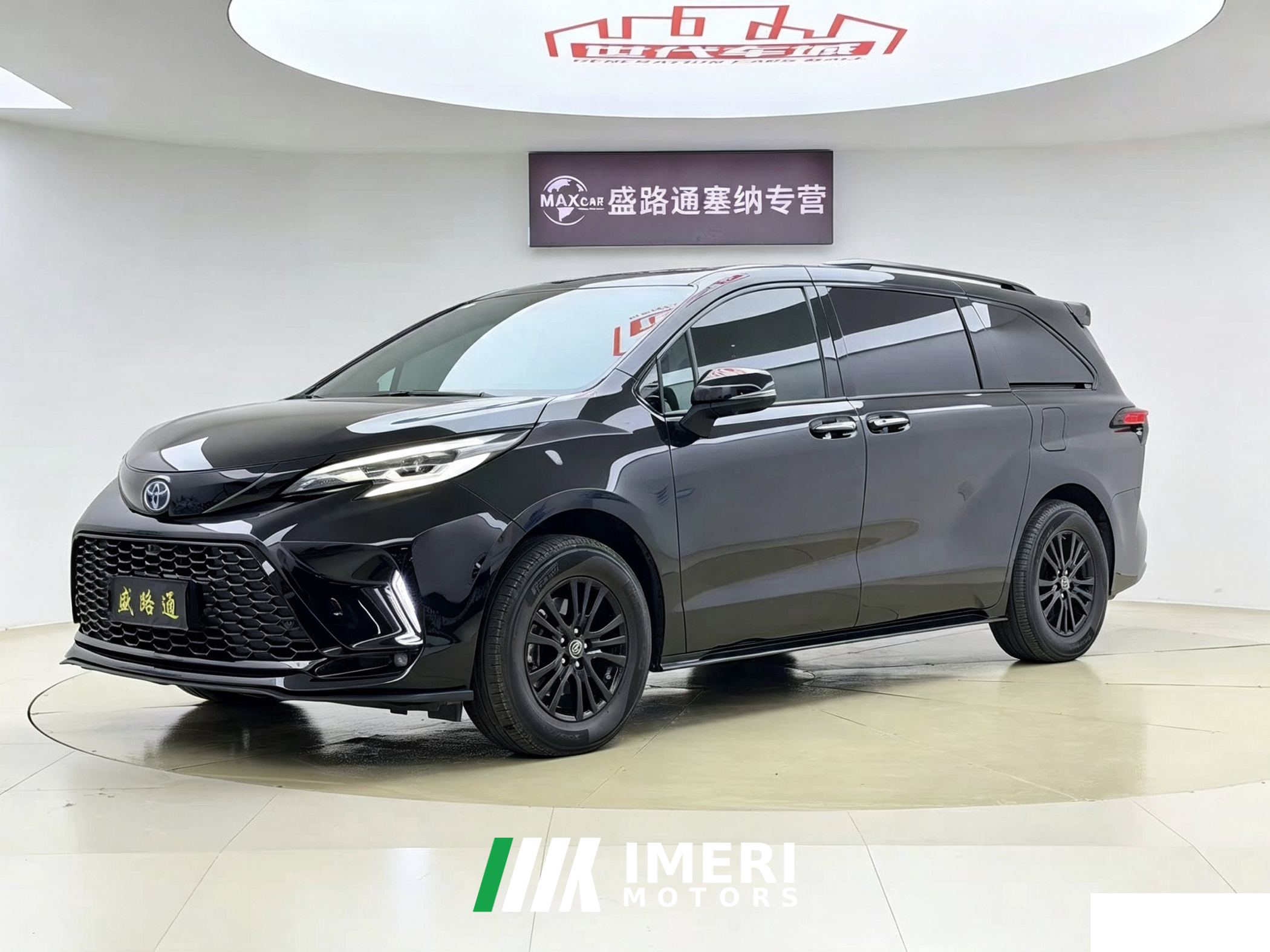 Toyota Sienna Dual-Engine 2.5L Comfort Edition