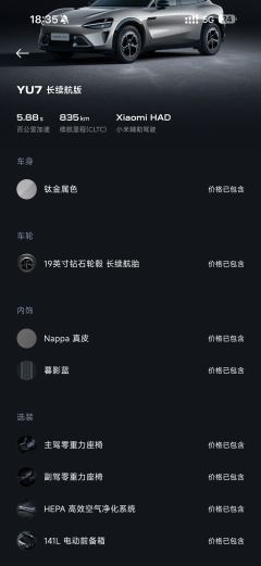 Xiaomi YU7 835km RWD Long Range Edition - фото 13