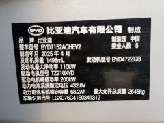 BYD Han L DM-i 1.5T 200km Flagship Version - photo 14