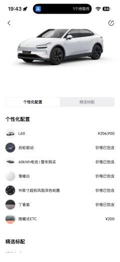 Onvo L60 530km 4WD Standard Battery Life Edition 60kWh - photo 9