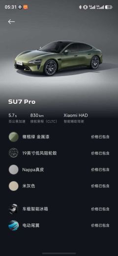 Xiaomi SU7 830km ProUltra Long Range Edition - ფოტო 14