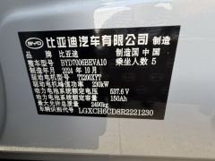 BYD Seal Smart Drive Edition 650km Edition - ფოტო 8