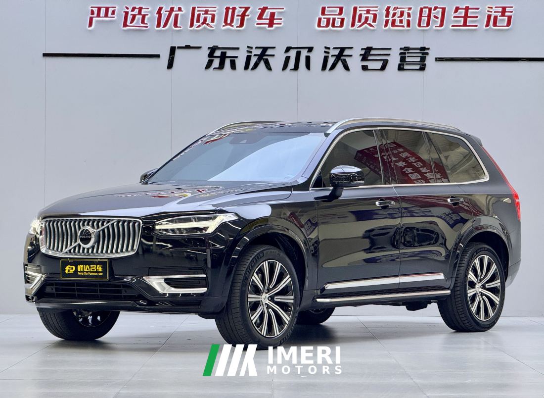 Volvo XC90 B5 Intelligent Luxury 5-Seater - ავტომობილი ჩინეთიდან
