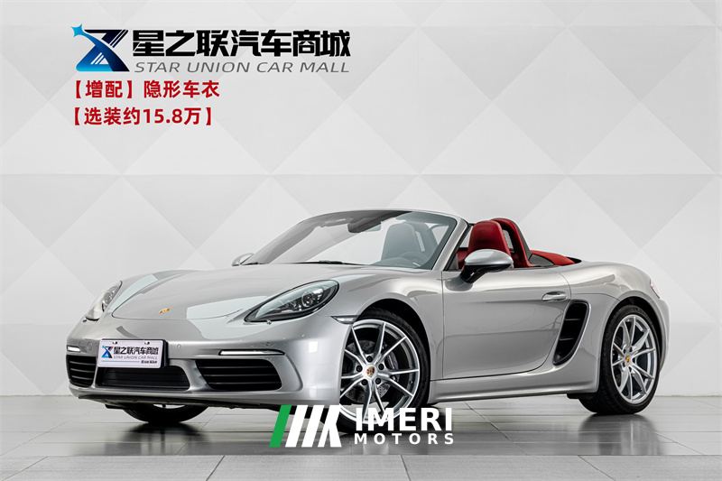 Porsche 718 Boxster 2.0T - ავტომობილი ჩინეთიდან