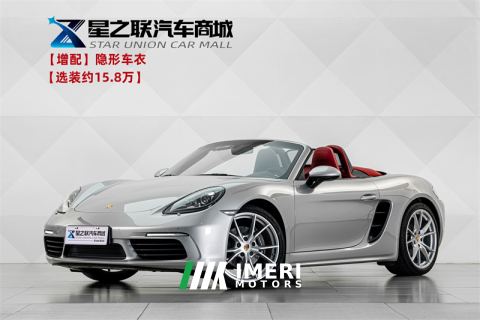 2022 Porsche 718 Boxster 2.0T - ავტომობილი ჩინეთიდან