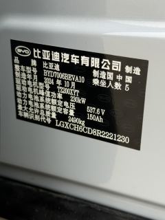 BYD Seal Smart Driving Edition 650km Rear Drive Intelligent Driving Edition - photo 9
