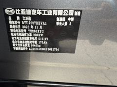 BYD Song L EV 662km Version - ფოტო 9