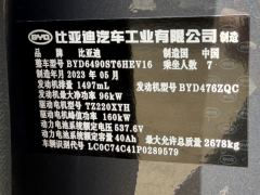 BYD Tang DM-i Edition 1.5T 112km Version 7 - photo 12