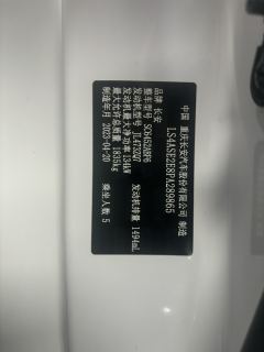 Changan CS55PLUS 1.5T Premium Version - photo 7