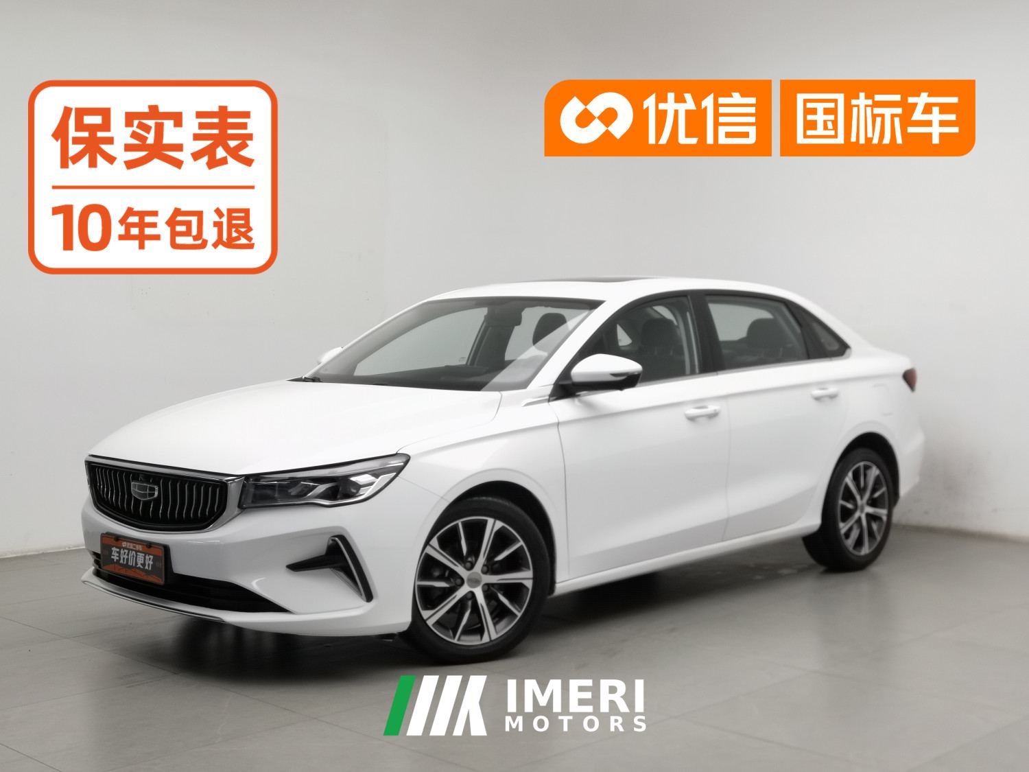 Geely Emgrand Passage 4 1.5L CVT Prestige