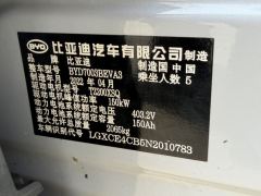 BYD Yuan PLUS 510KM Prestigious Edition - ფოტო 4