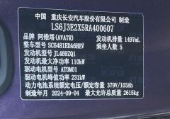 Avatr 07 EREV 230km Rear-wheel drive Max - ფოტო 10