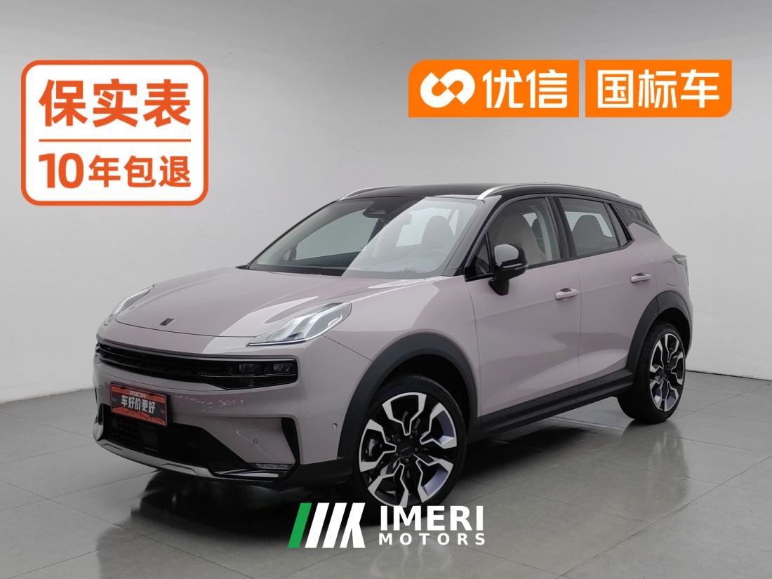 Lynk & Co 06 1.5T Shero Pink Special Edition - car from China