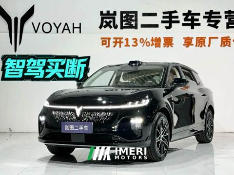 2025 Voyah Lantu Zhiyin Four-Wheel Drive Qiankun Edition - car from China