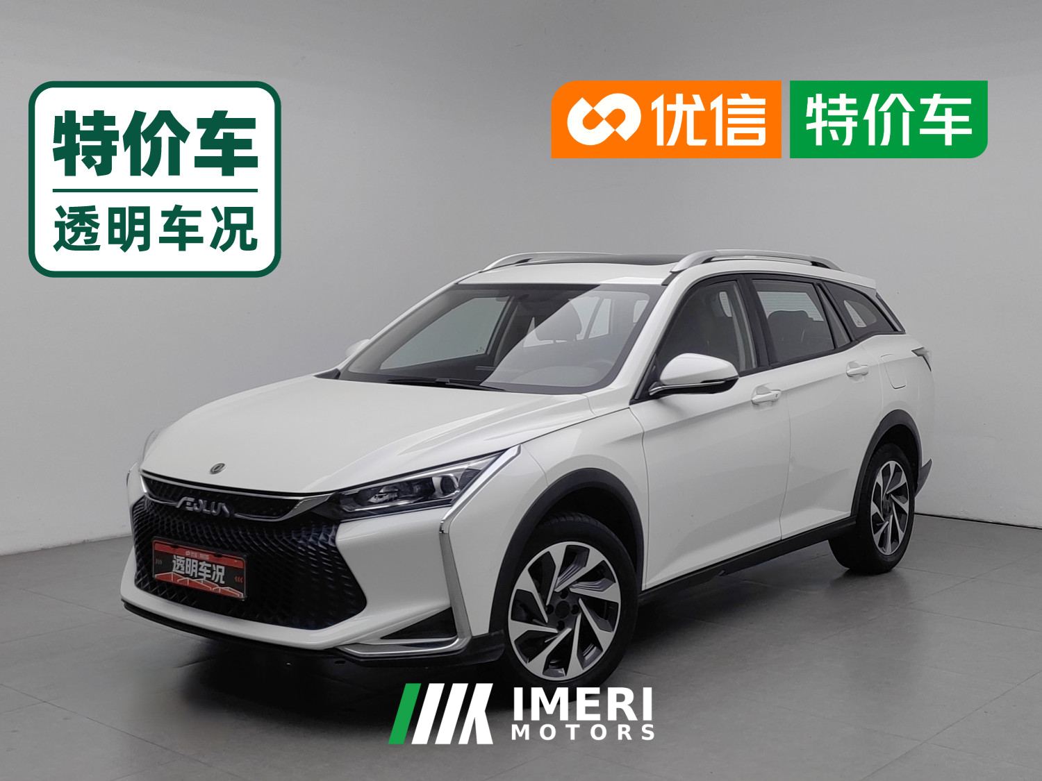 Dongfeng Aeolus Yixuan GS 230T Edition