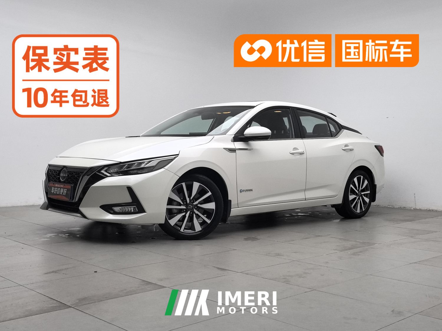 Nissan Sylphy e-POWER Plus