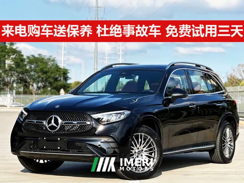 Mercedes-Benz GLC 300 L 4MATIC Dynamic 5-Seater