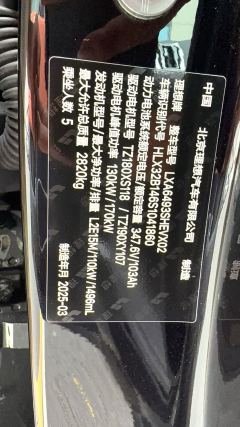 Li Auto L6 Pro Smart Refresh Edition - фото 8