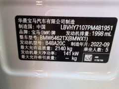 BMW X1 xDrive25Li Luxury - ფოტო 9