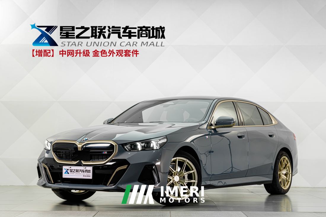 BMW 5 Series 530Li Premier M Sport Package - ავტომობილი ჩინეთიდან