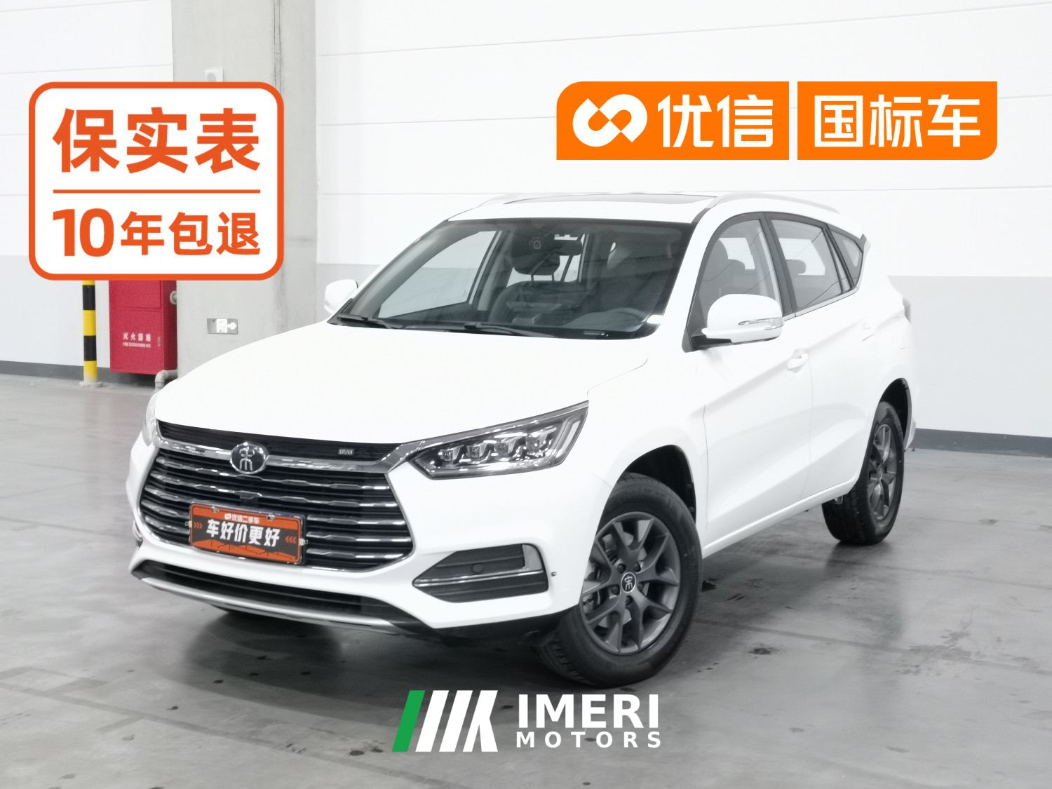 BYD Song Classic Edition 1.5TI Automatic Elite Edition