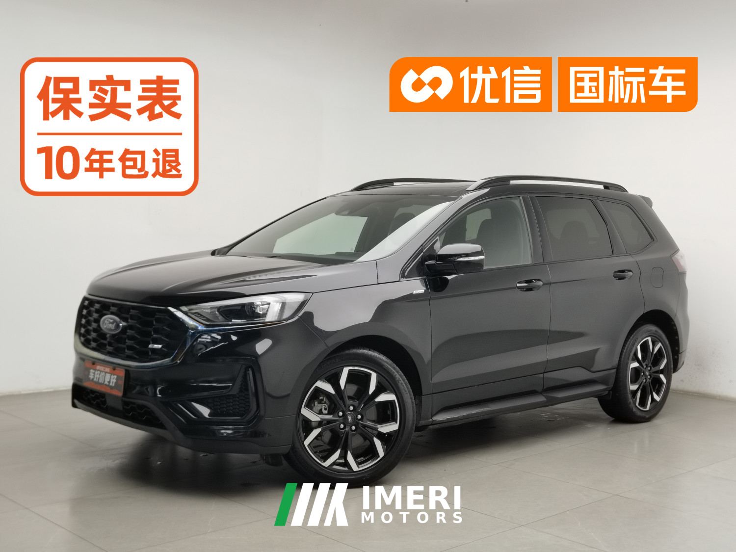 Ford Edge PLUS EcoBoost 245 AWD ST-Line 7-seater