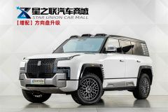 Yangwang U8 Luxury Edition - ფოტო 1