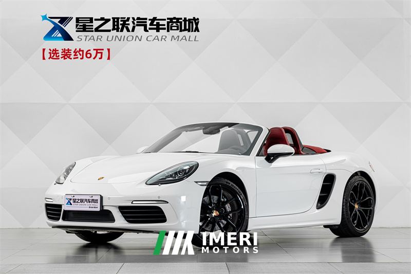 Porsche 718 Boxster Style Edition 2.0T - ავტომობილი ჩინეთიდან