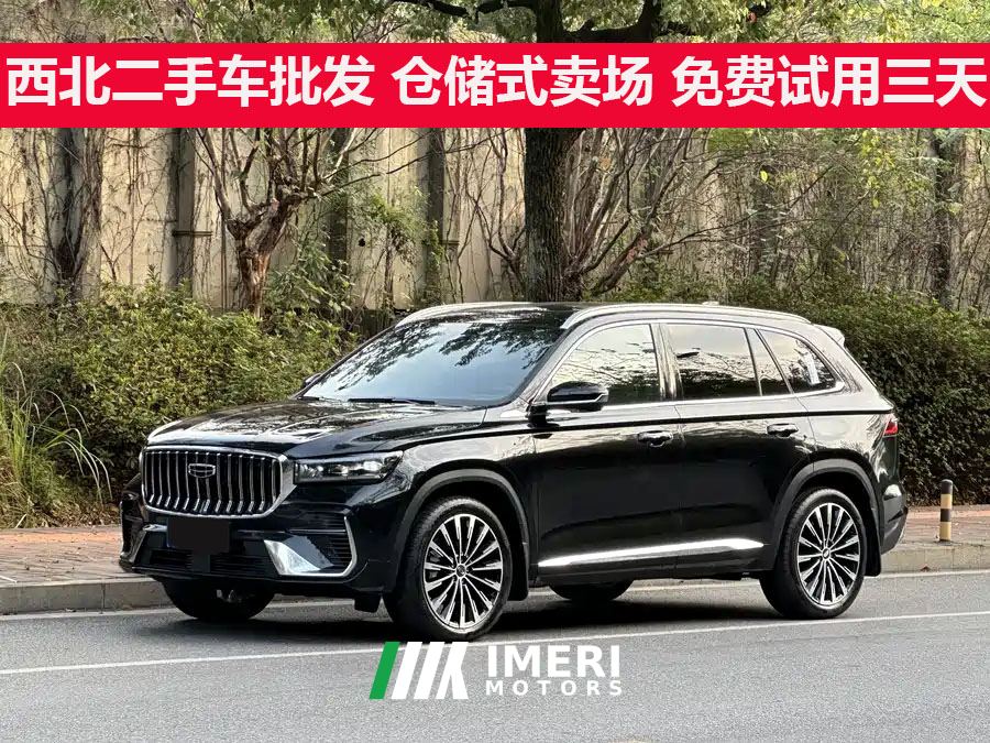 Geely Xingyue L 2.0T AWD Edition - car from China