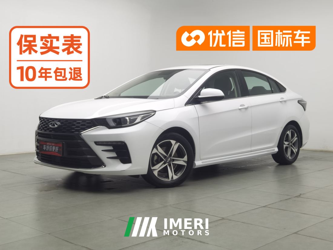 Chery Arrizo 5 PLUS Small AI 1.5L CVT enjoy PLUS - ავტომობილი ჩინეთიდან