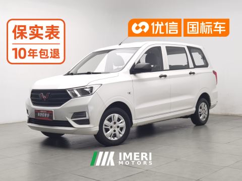 2021 Wuling Hongguang 1.5L S Base LAR - ავტომობილი ჩინეთიდან