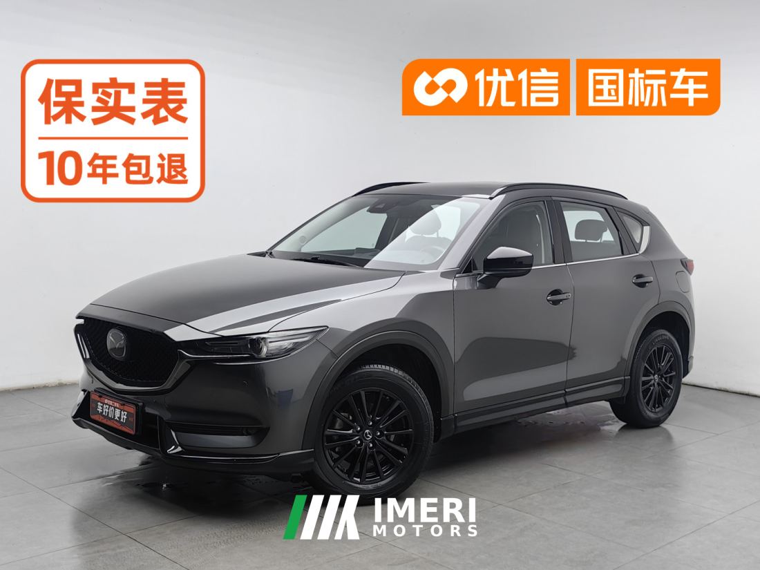 Mazda CX-5 2.0L 2WD Edition - car from China