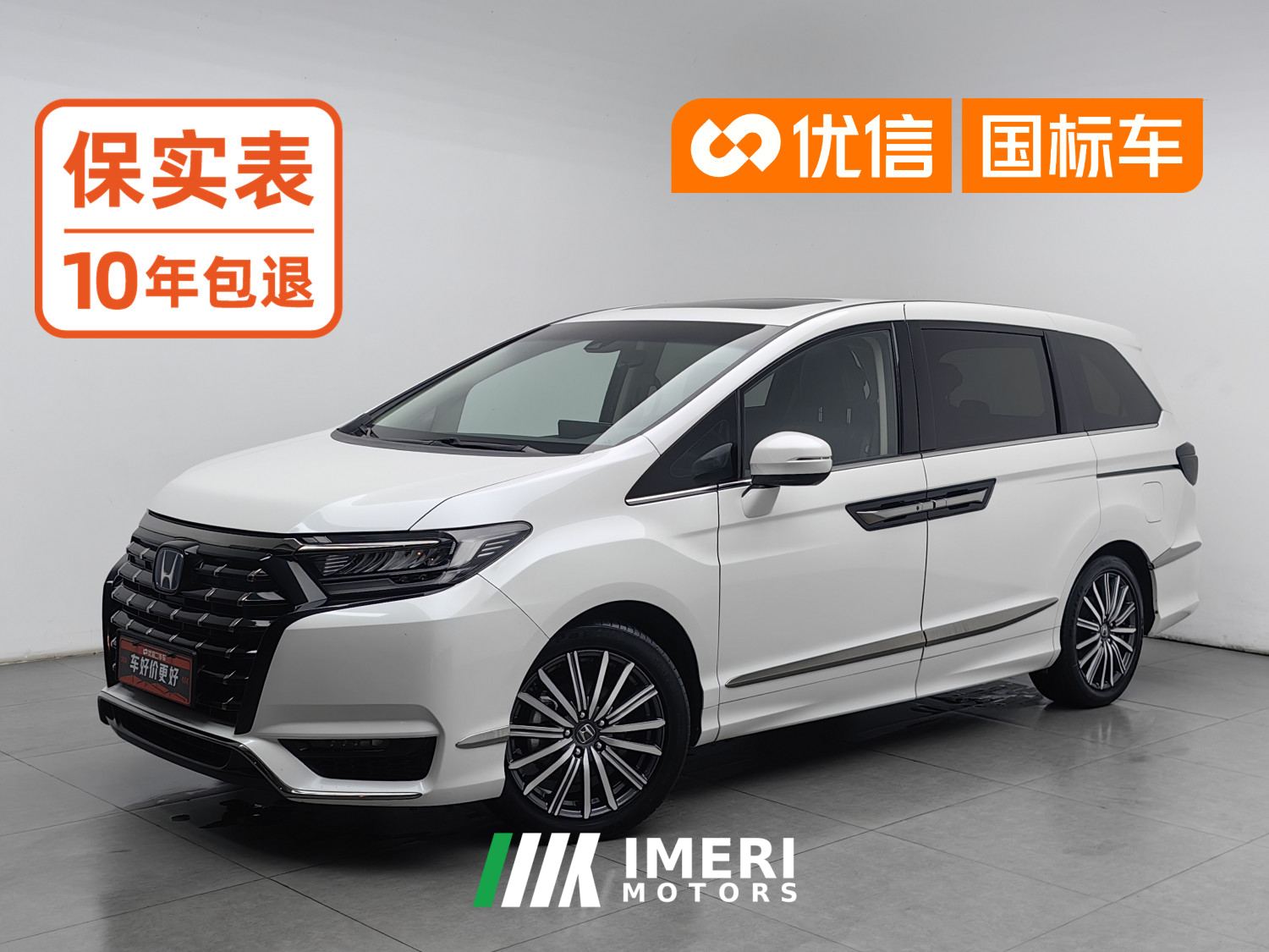 Honda Elysion Hybrid 2.0L Luxury Edition