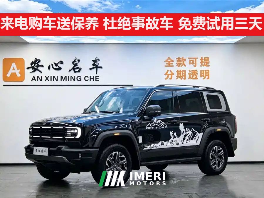 Beijing BJ40 EREV Jeep BJ40 Extended Range 152km Standard Edition - car from China