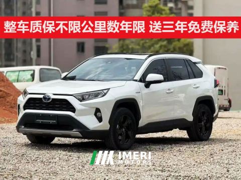 2024 Toyota RAV4 Rongfang RAV4 2.0L Two-wheel drive fashion PLUS version