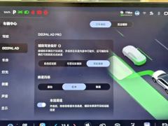 Deepal S05 BEV 510Plus - photo 15