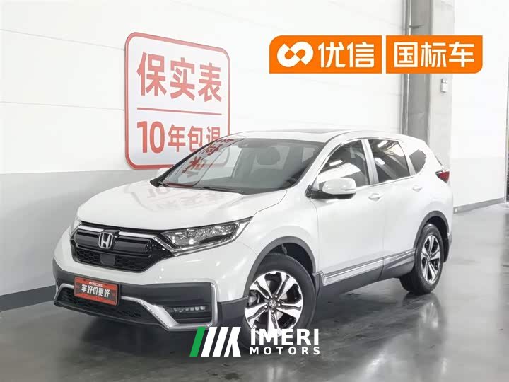 Honda CR-V 2021 240TURBO CVT 2WD Fashion Edition - car from China