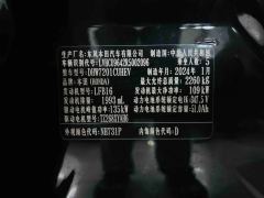 Honda Yingshipai e:PHEV Inspire e:PHEV 2.0L 82km Supreme Edition - ფოტო 16