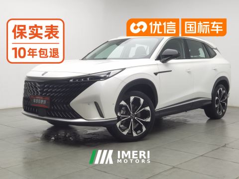 2023 Roewe RX5 1.5T Flagship Intelligent Driving Edition - ავტომობილი ჩინეთიდან